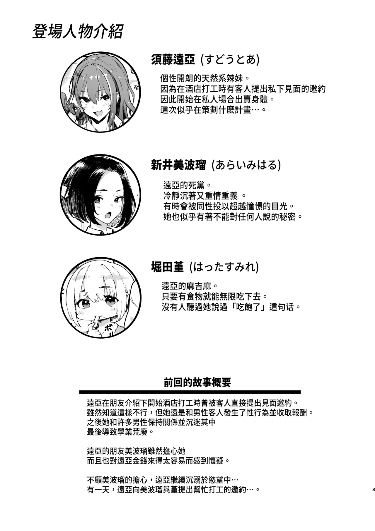 หน้า 3