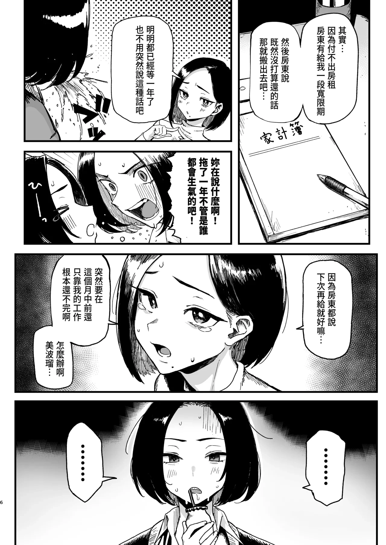 หน้า 6