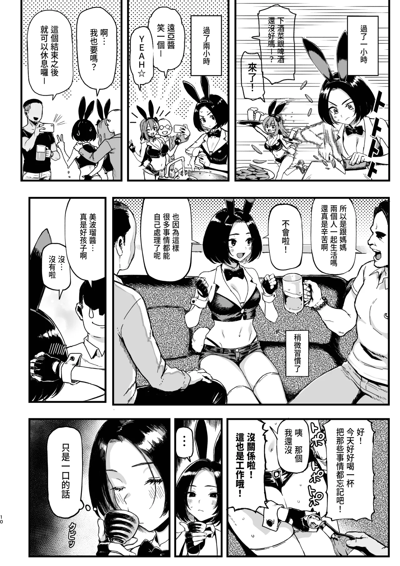 หน้า 10