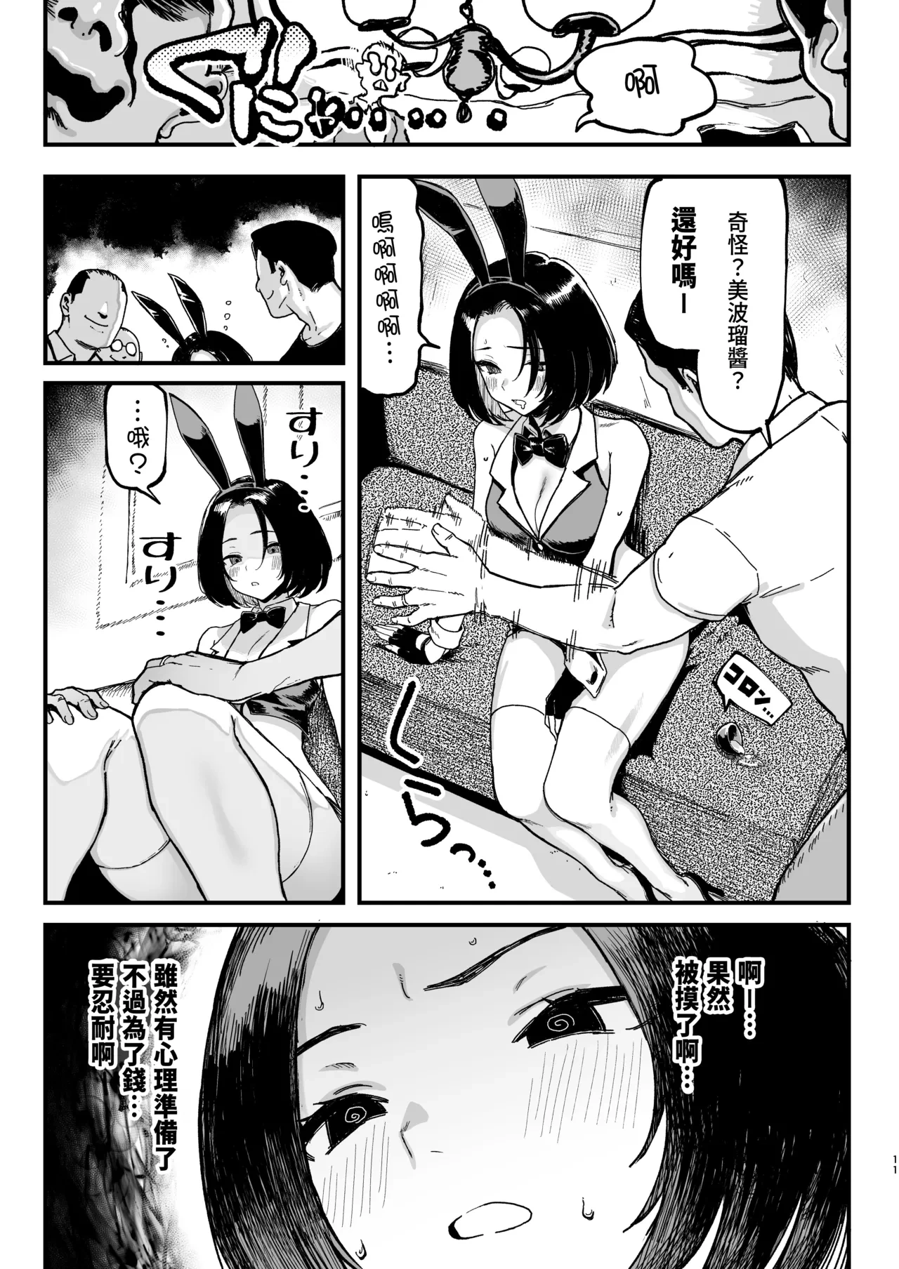 หน้า 11
