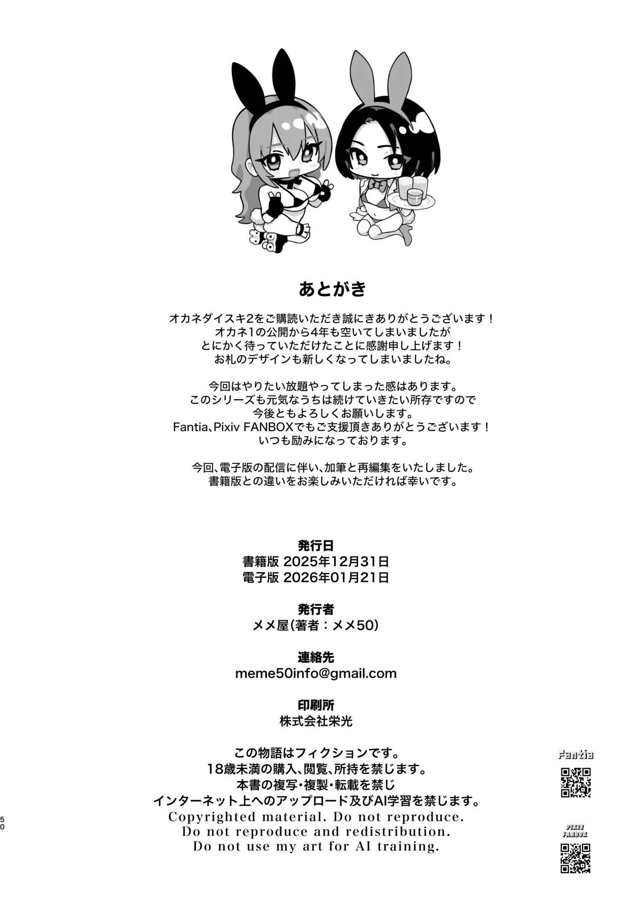 หน้า 50