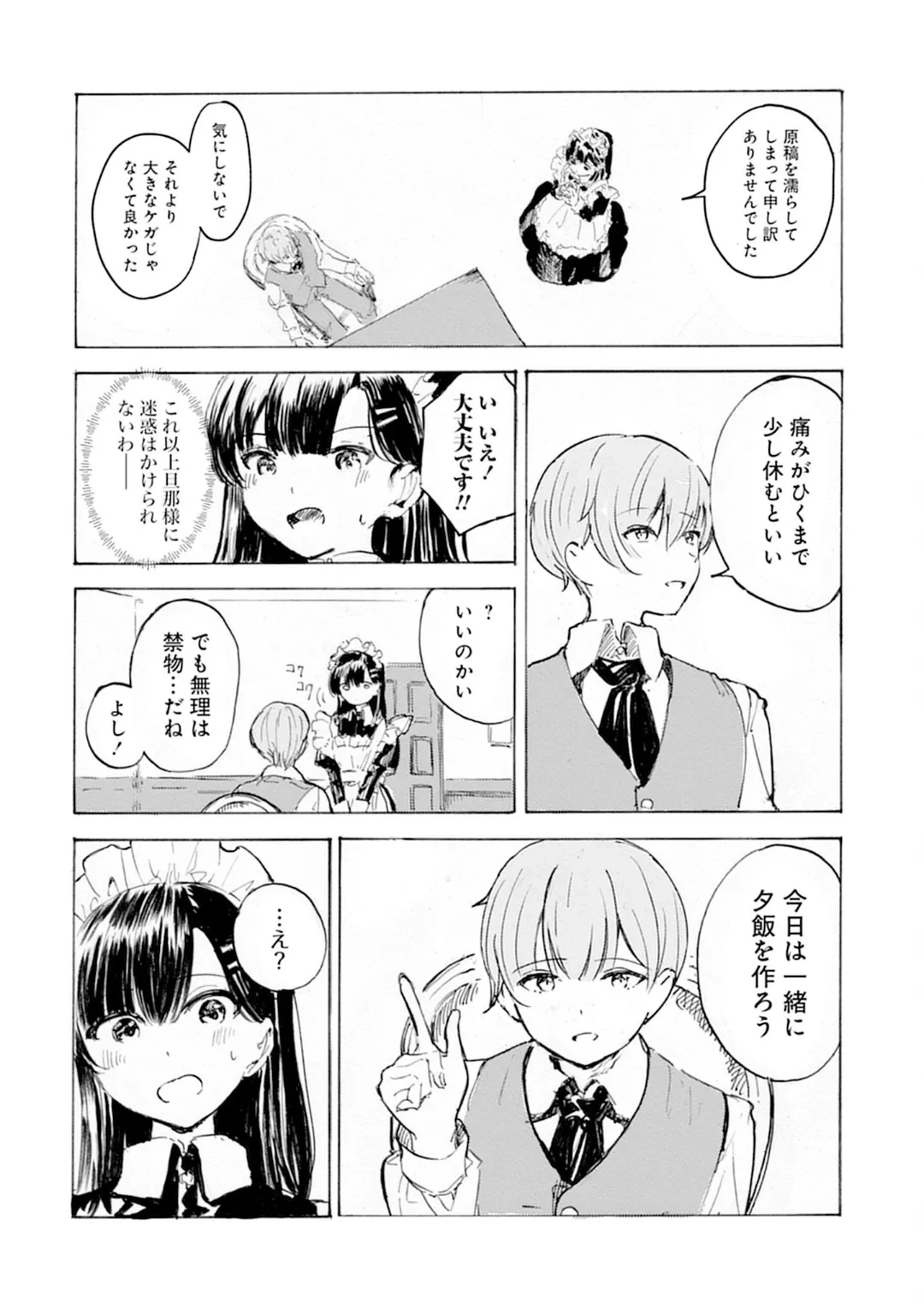 หน้า 48