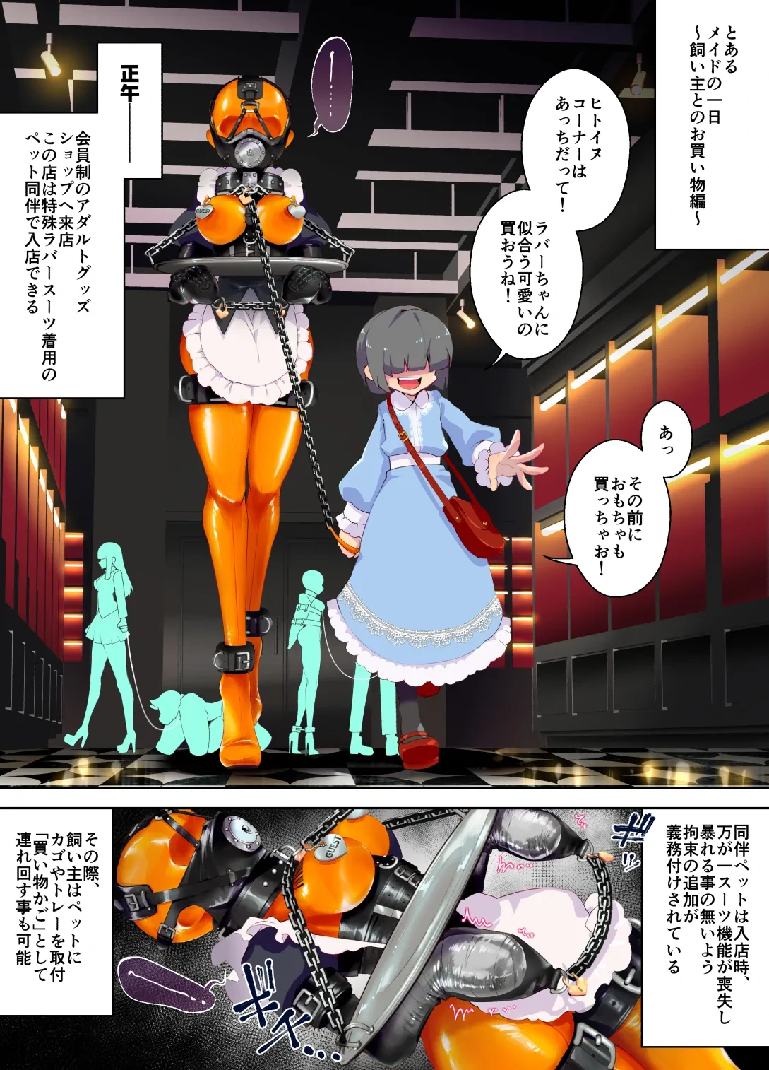 [Hitosaka] Let's make Rubbermaid-chan a spectacle to make her understand her place.