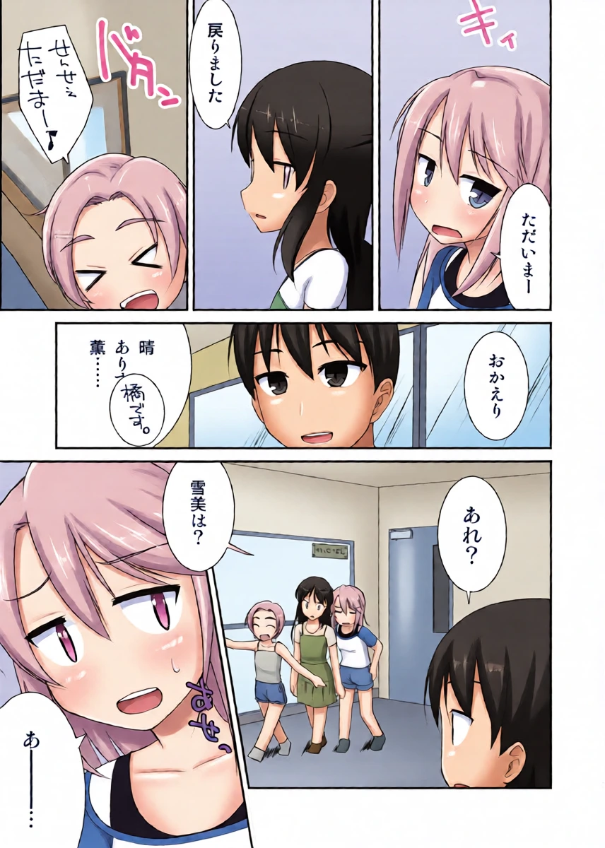 [Haltype (Ikunon)] Ecchi na Koneko no Soto Asobi (THE IDOLM@STER CINDERELLA GIRLS) [Digital]