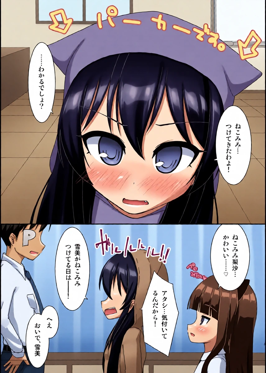 [Haltype (Ikunon)] Ecchi na Koneko no Soto Asobi 3 (THE IDOLM@STER CINDERELLA GIRLS) [Digital]