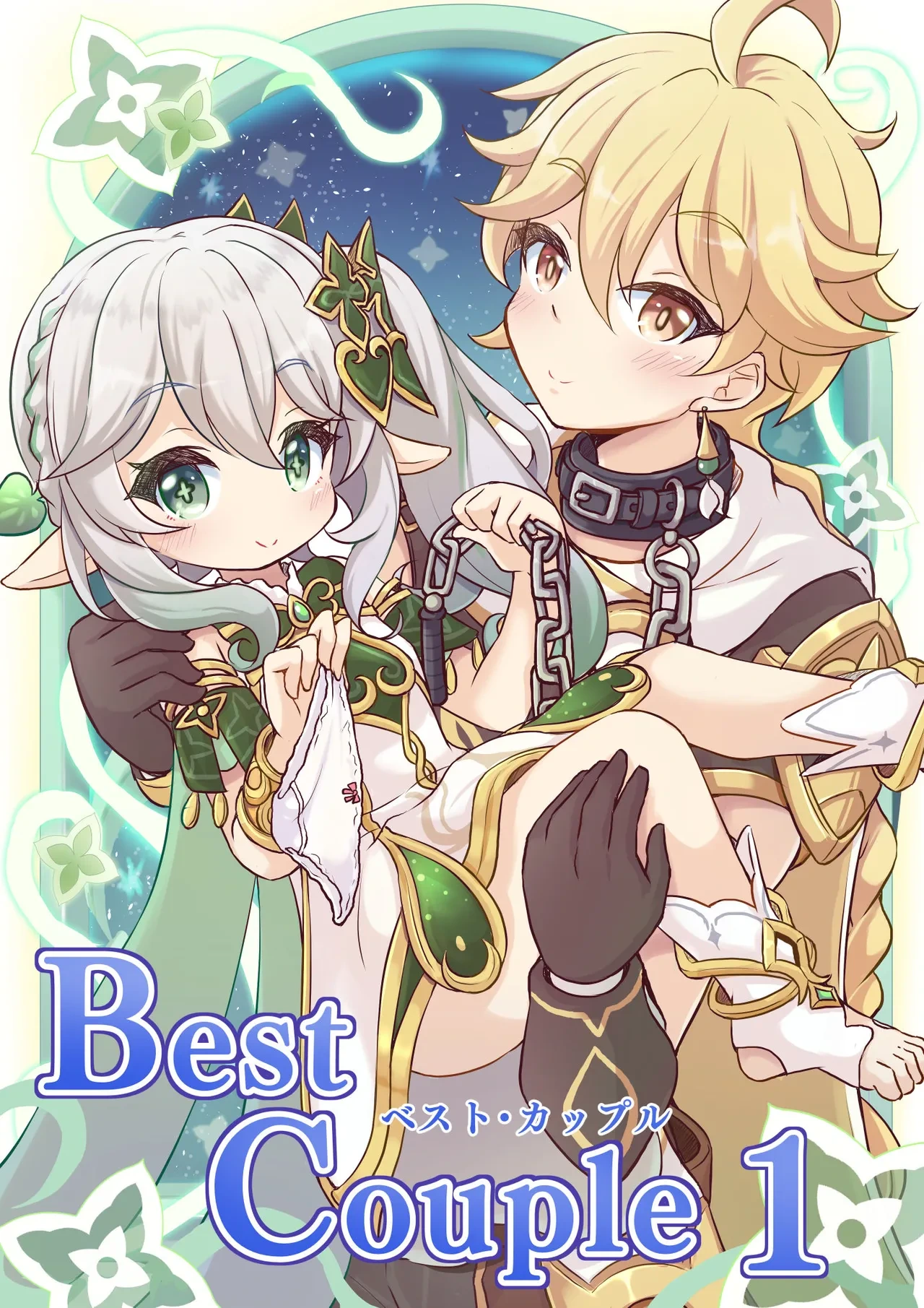 [Tomagiri] Best Couple 1 43/43 [English]