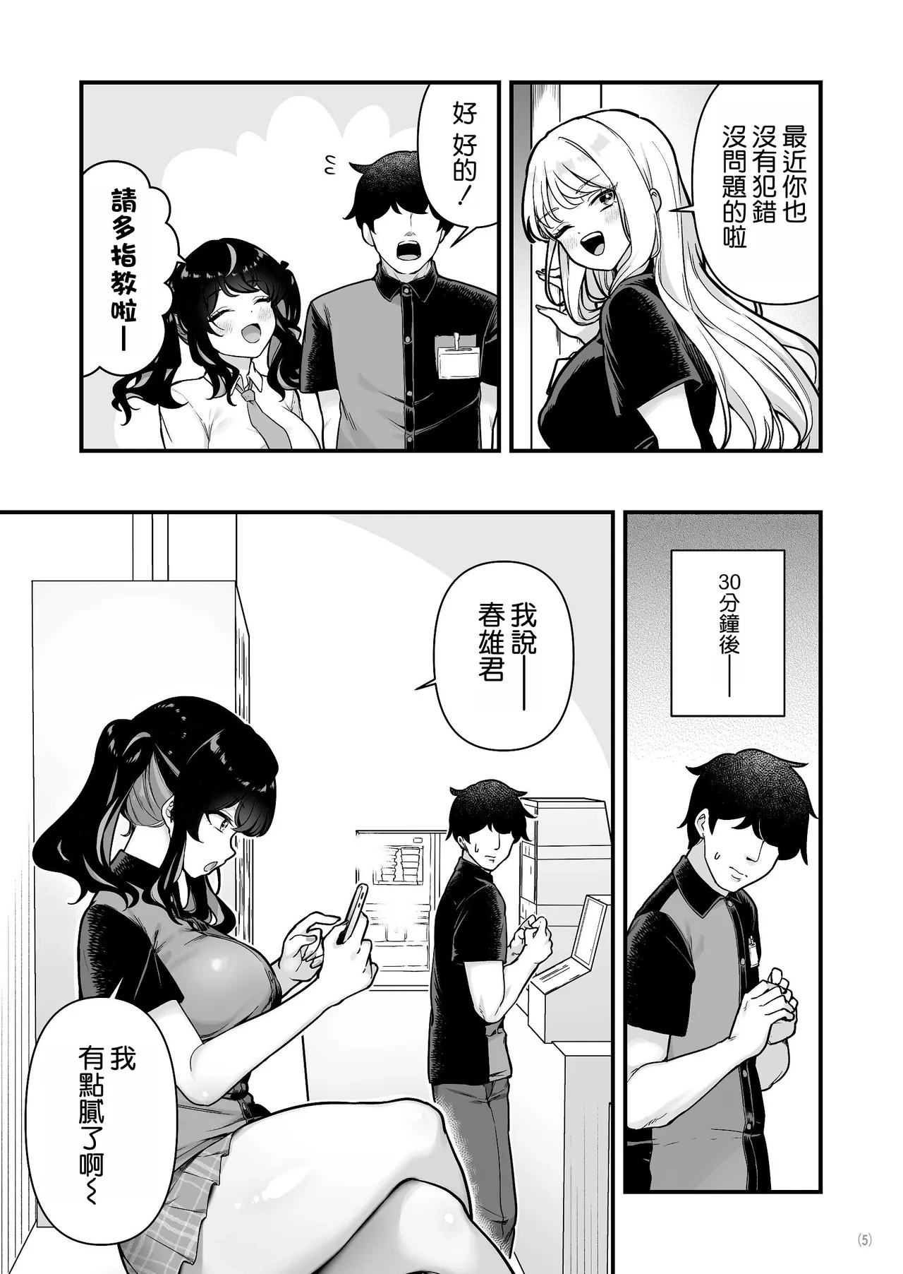 หน้า 8