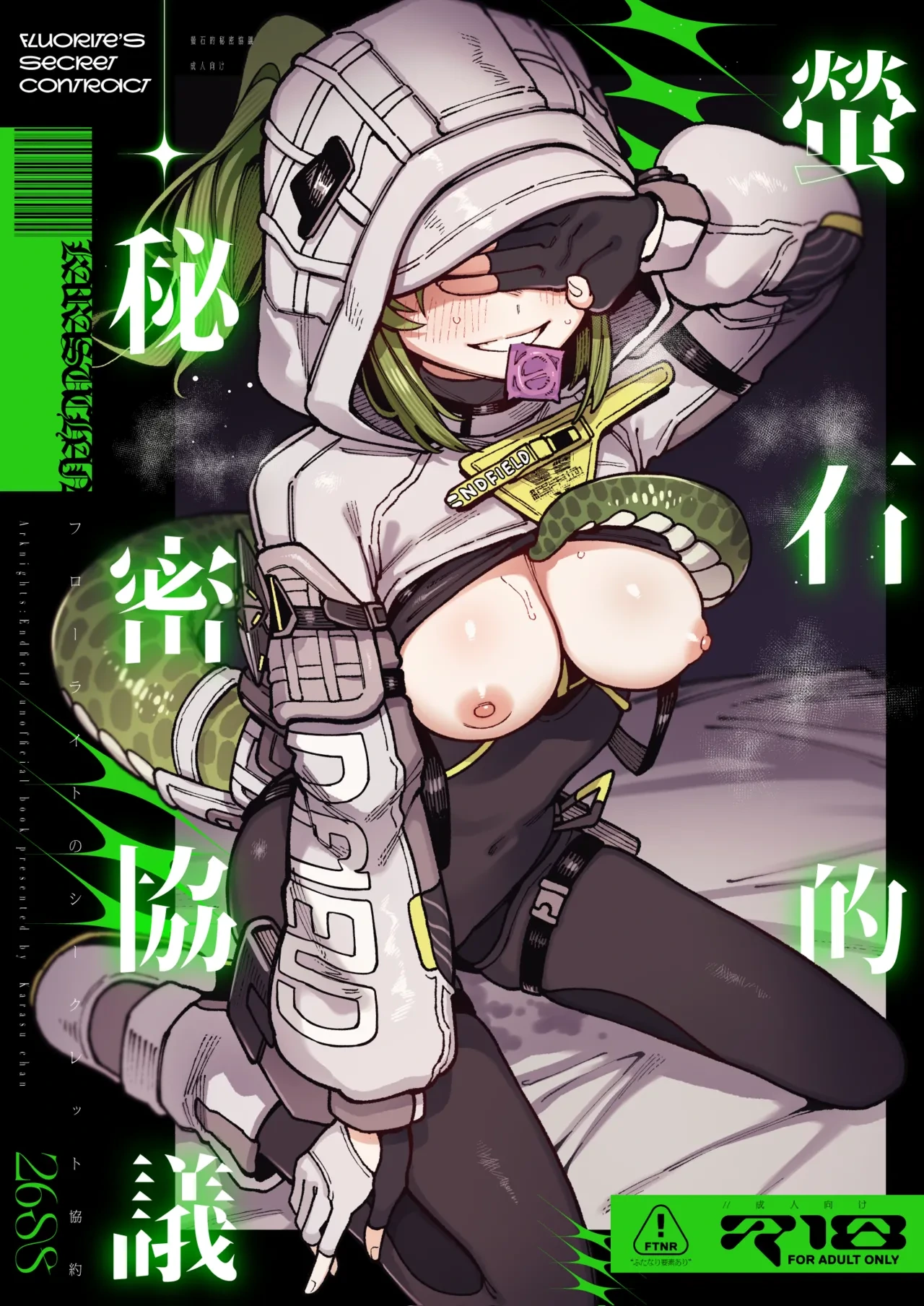 [Hoshoku Shoujo (Karasu Chan)] Furooraito no Shiikuretto Kyouyaku | 螢石的秘密協議 (Arknights: Endfield) [Chinese] [Digital]