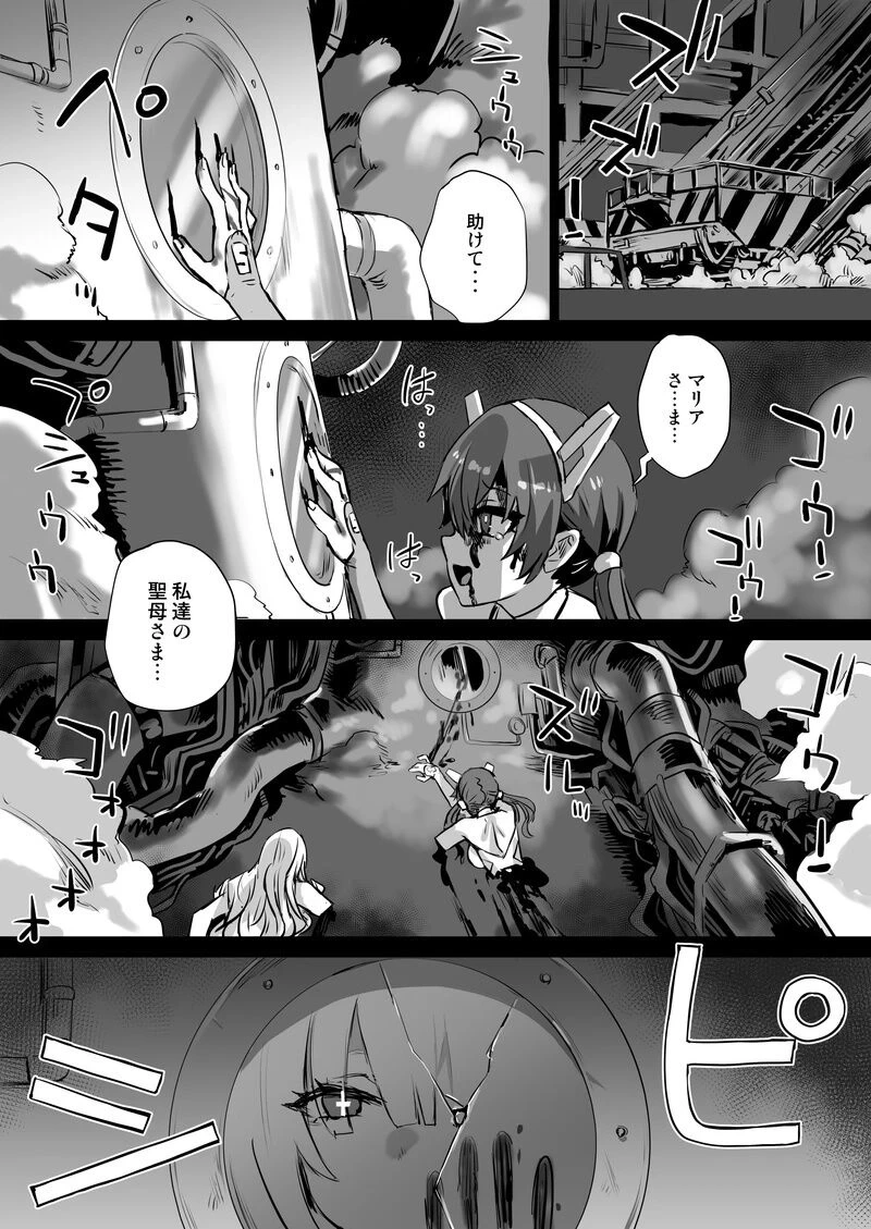 【deadflow+青豆腐+朝凪+煌野一人】异能少女欠损第三季（企划阶段）