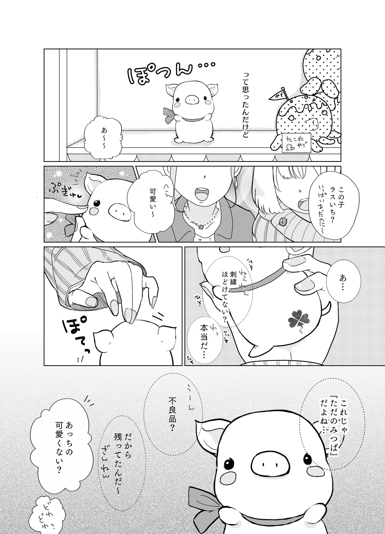 หน้า 7