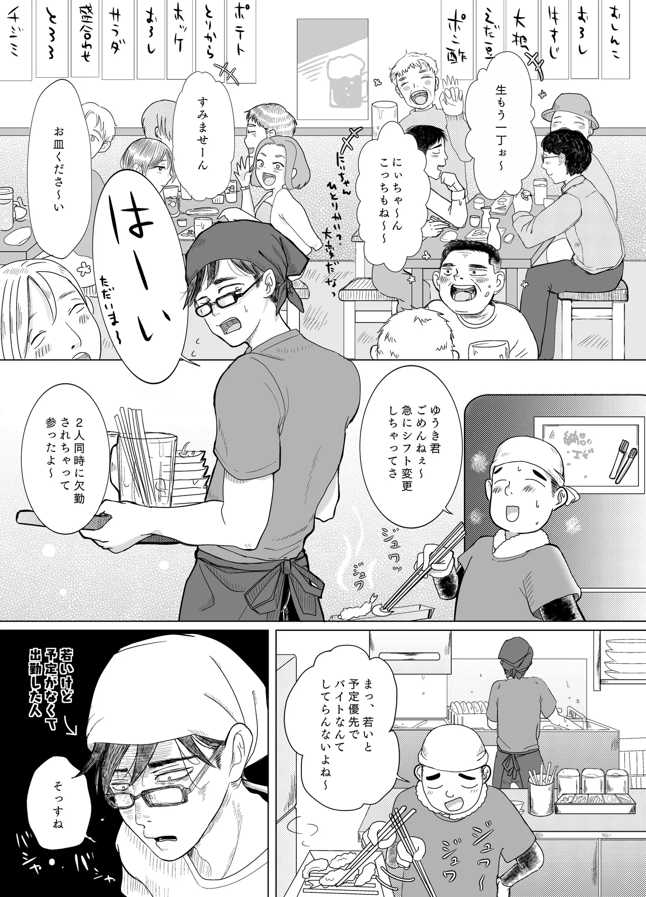 หน้า 16