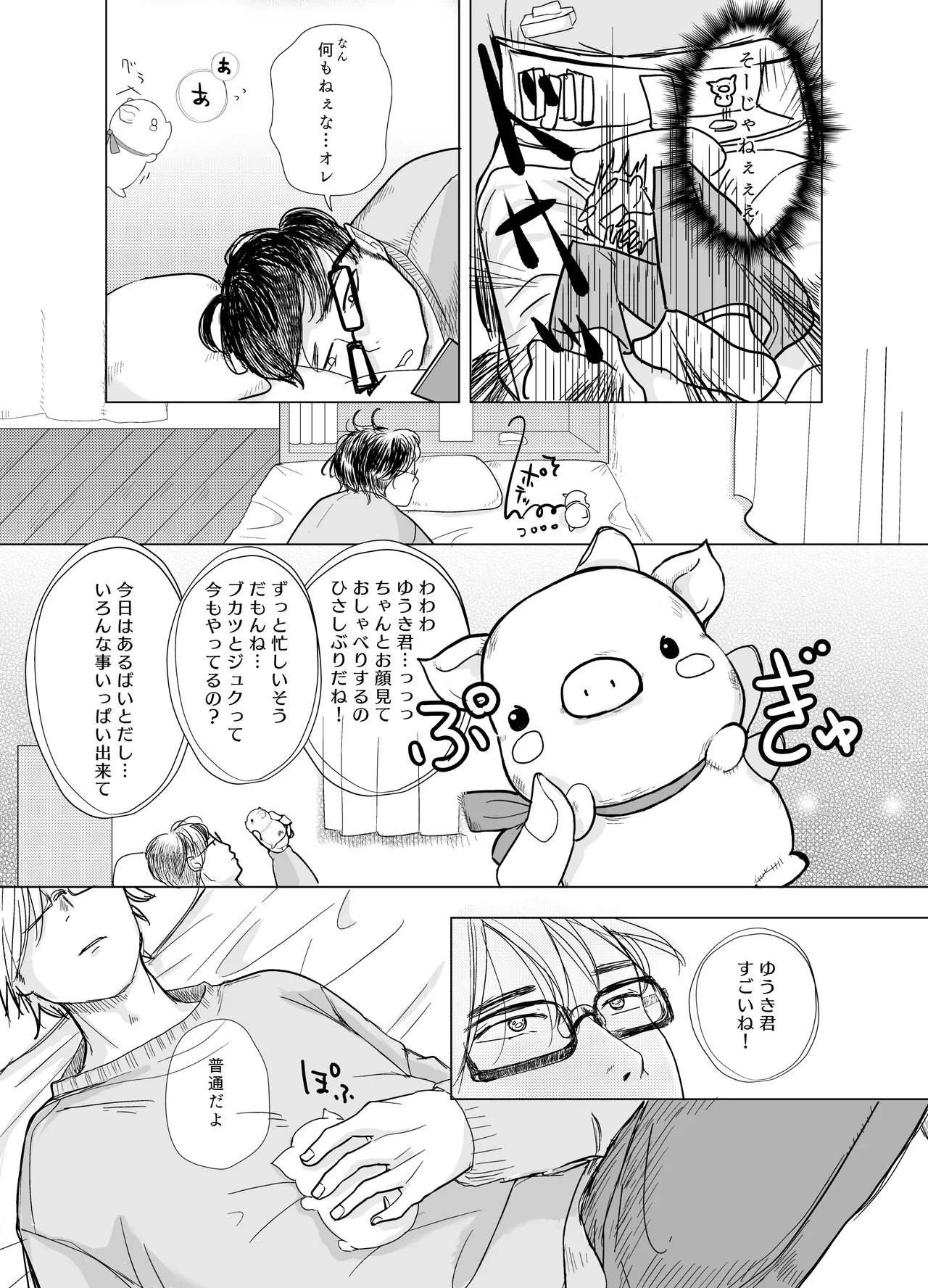 หน้า 20