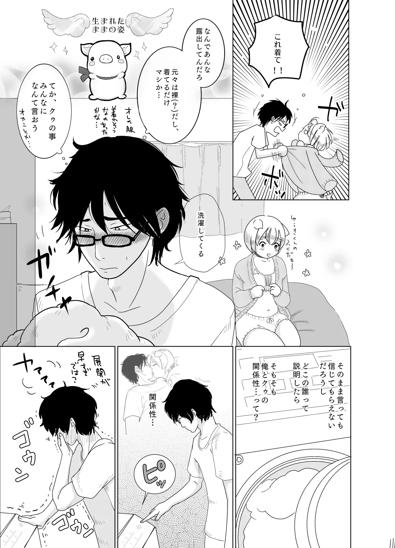 หน้า 52