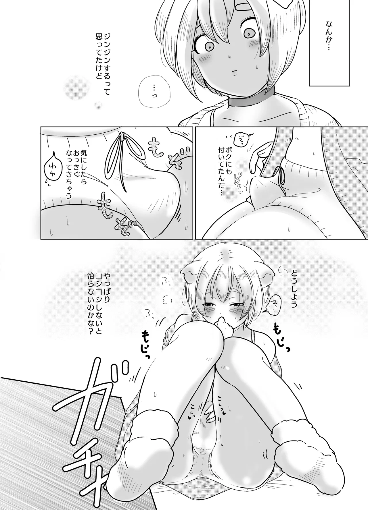 หน้า 53