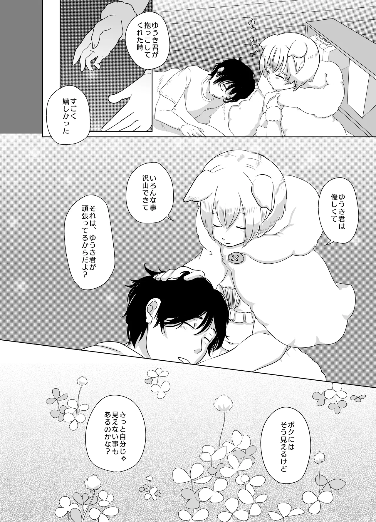หน้า 79