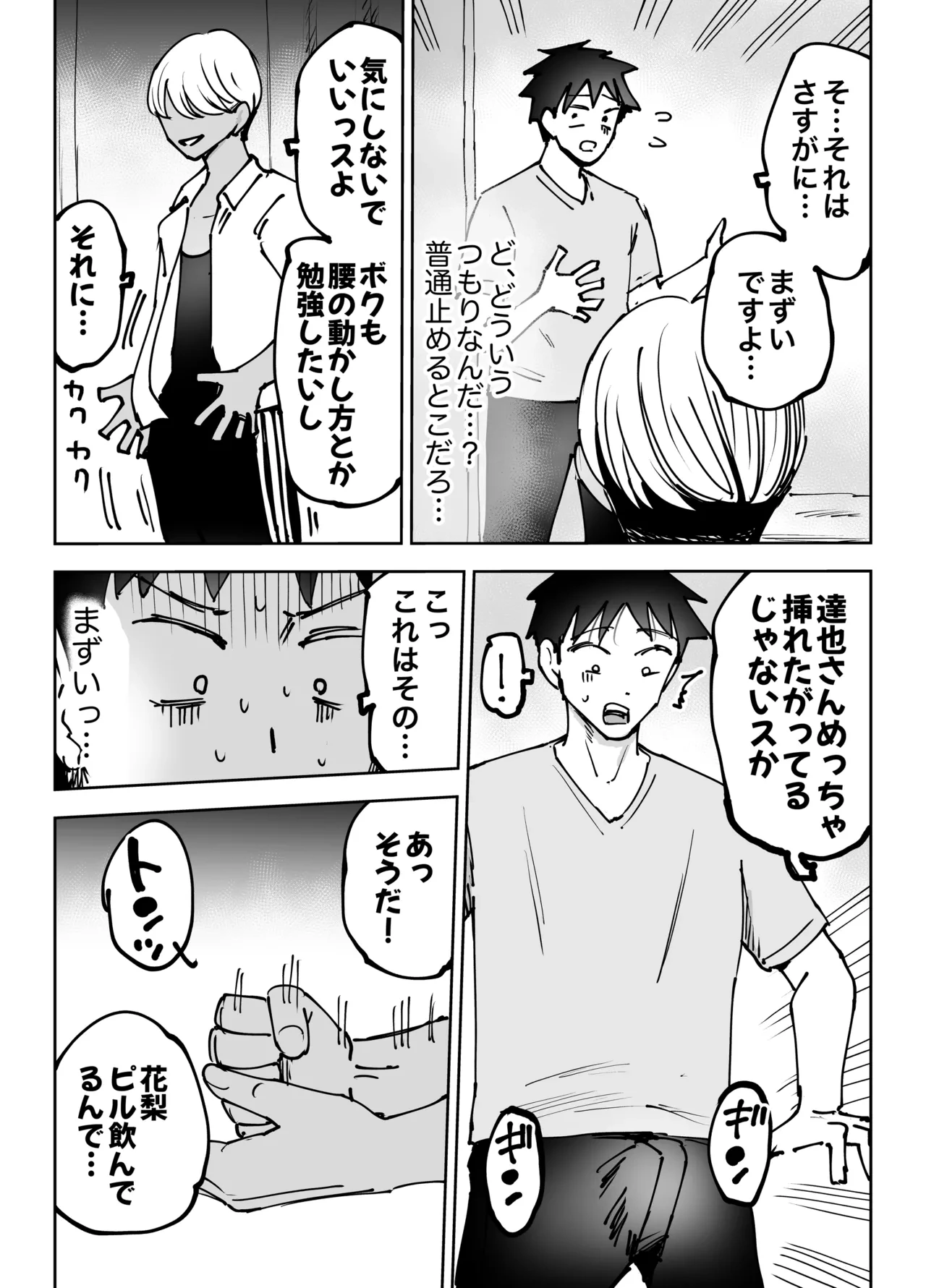 หน้า 53