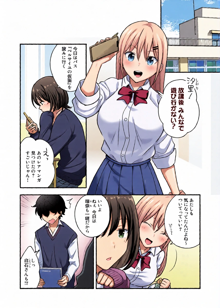 [Maritozzo (Nakahara)] Manga o Kashita dake nanoni... Boku no Ie ga Gal to no Yaribeya ni!?