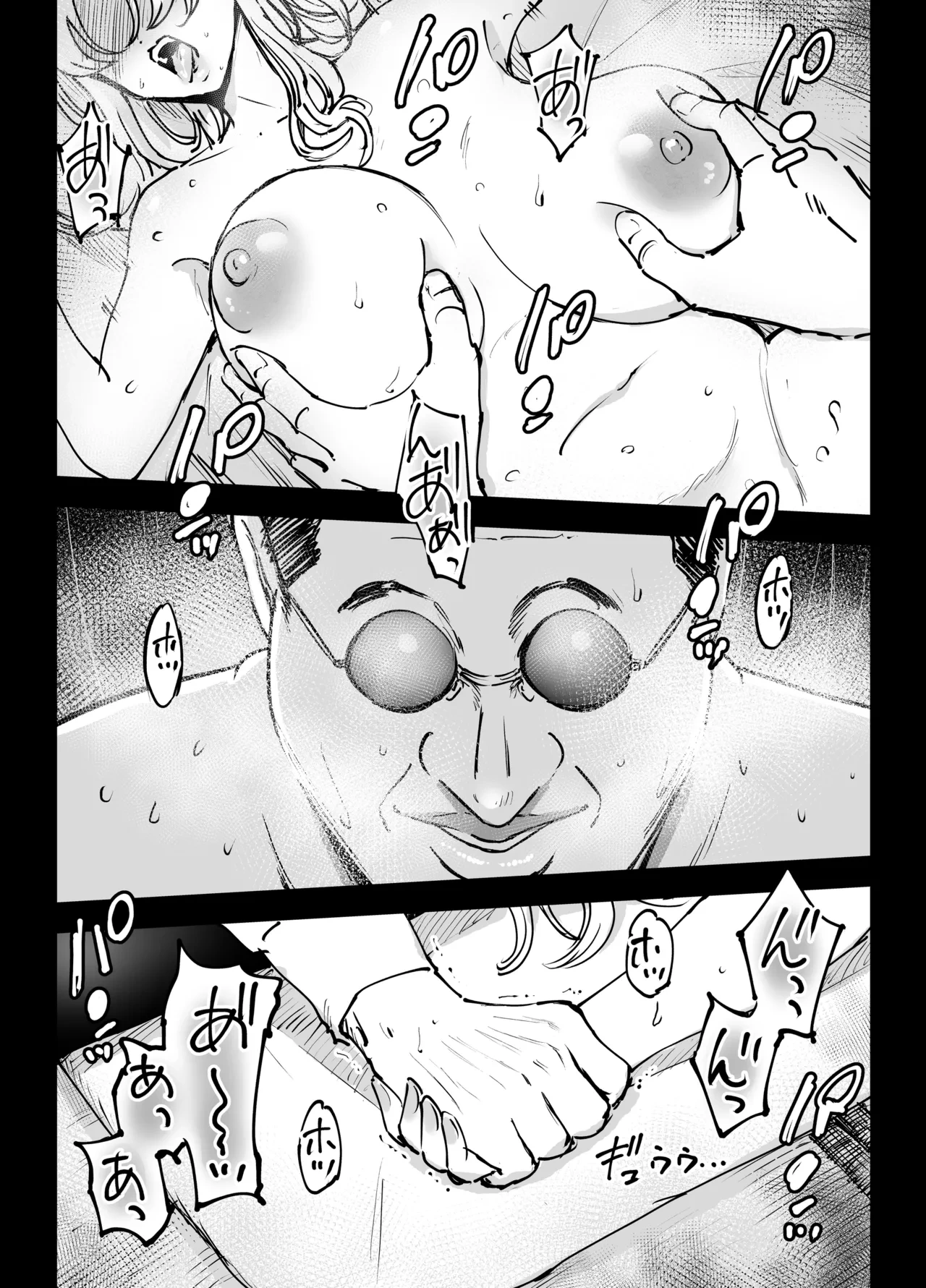 [Technician] Kinkyuu Hininyaku ~Tatta Ichido... Tsuma ni Nakadashi Shita dake nanoni~