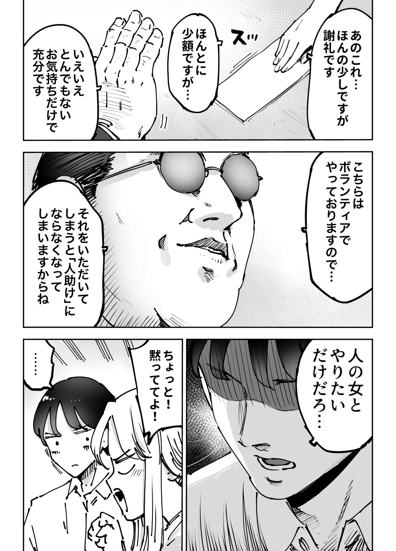หน้า 25