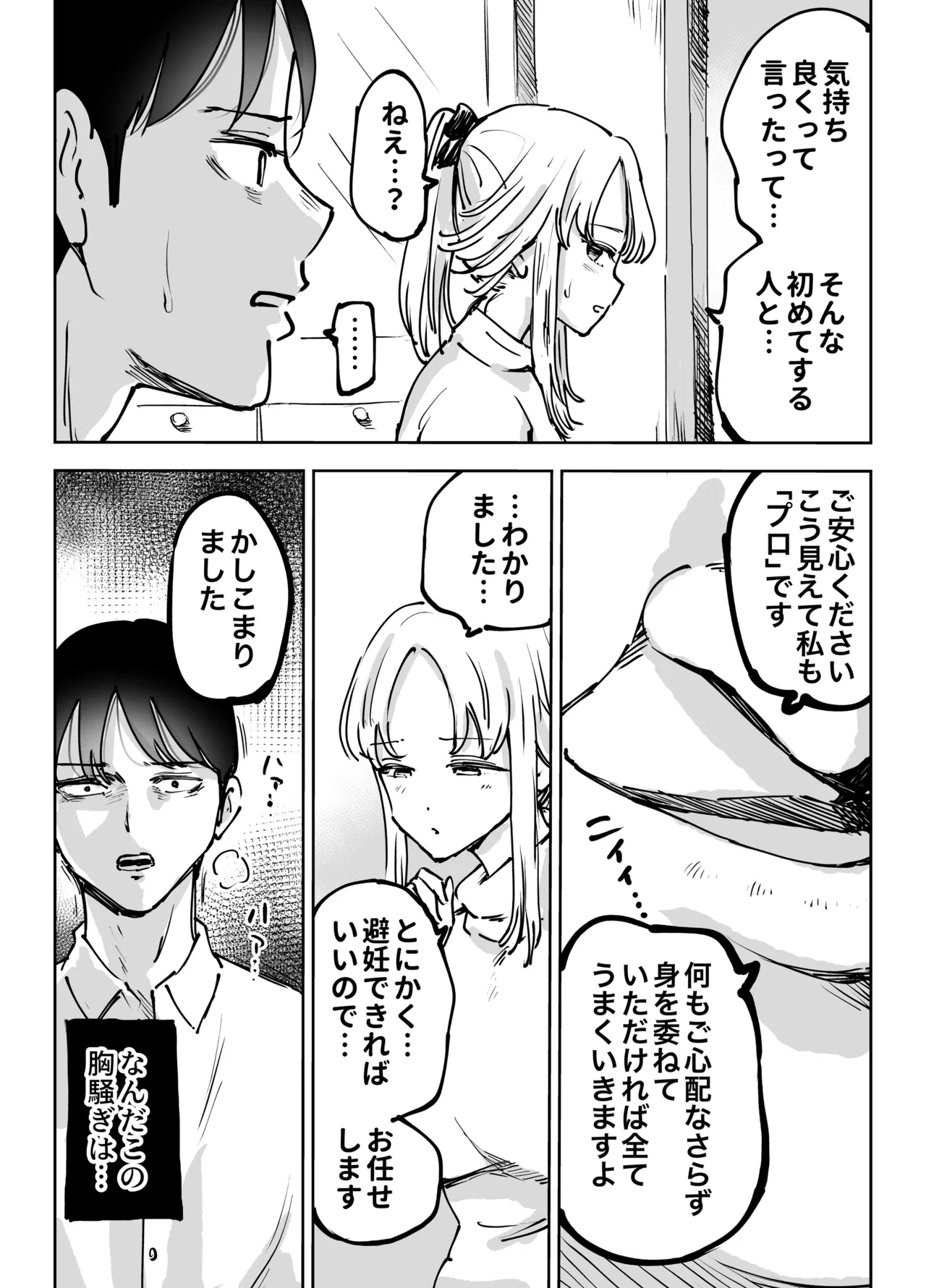 หน้า 37