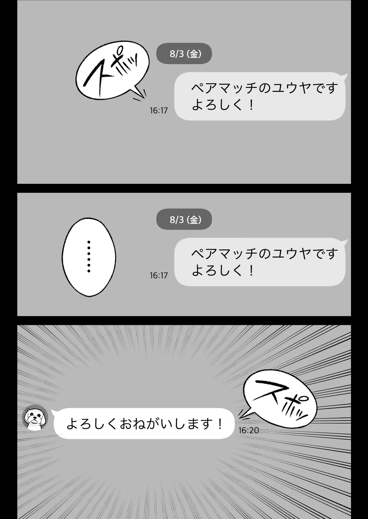 หน้า 3