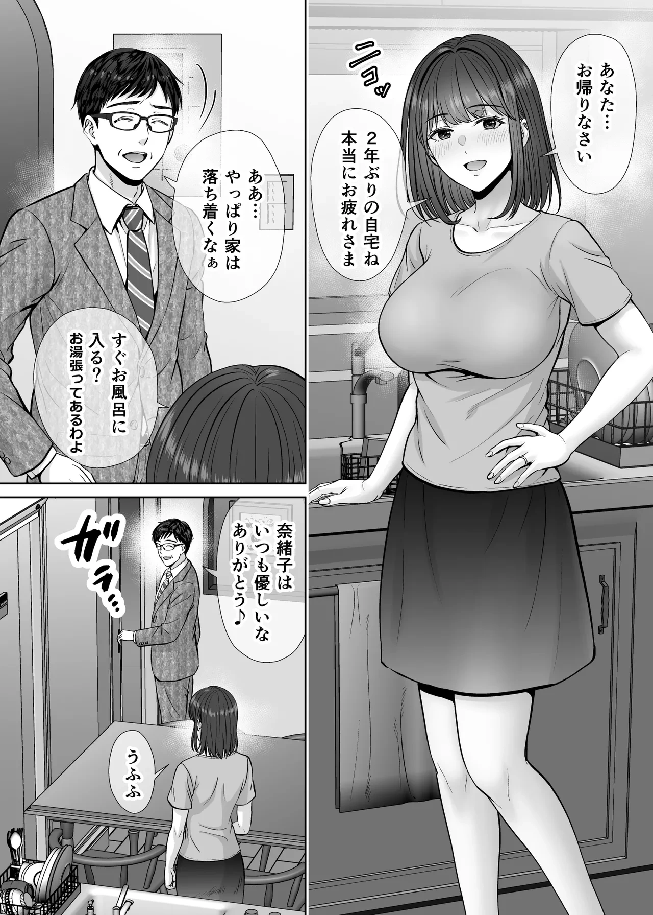 หน้า 53