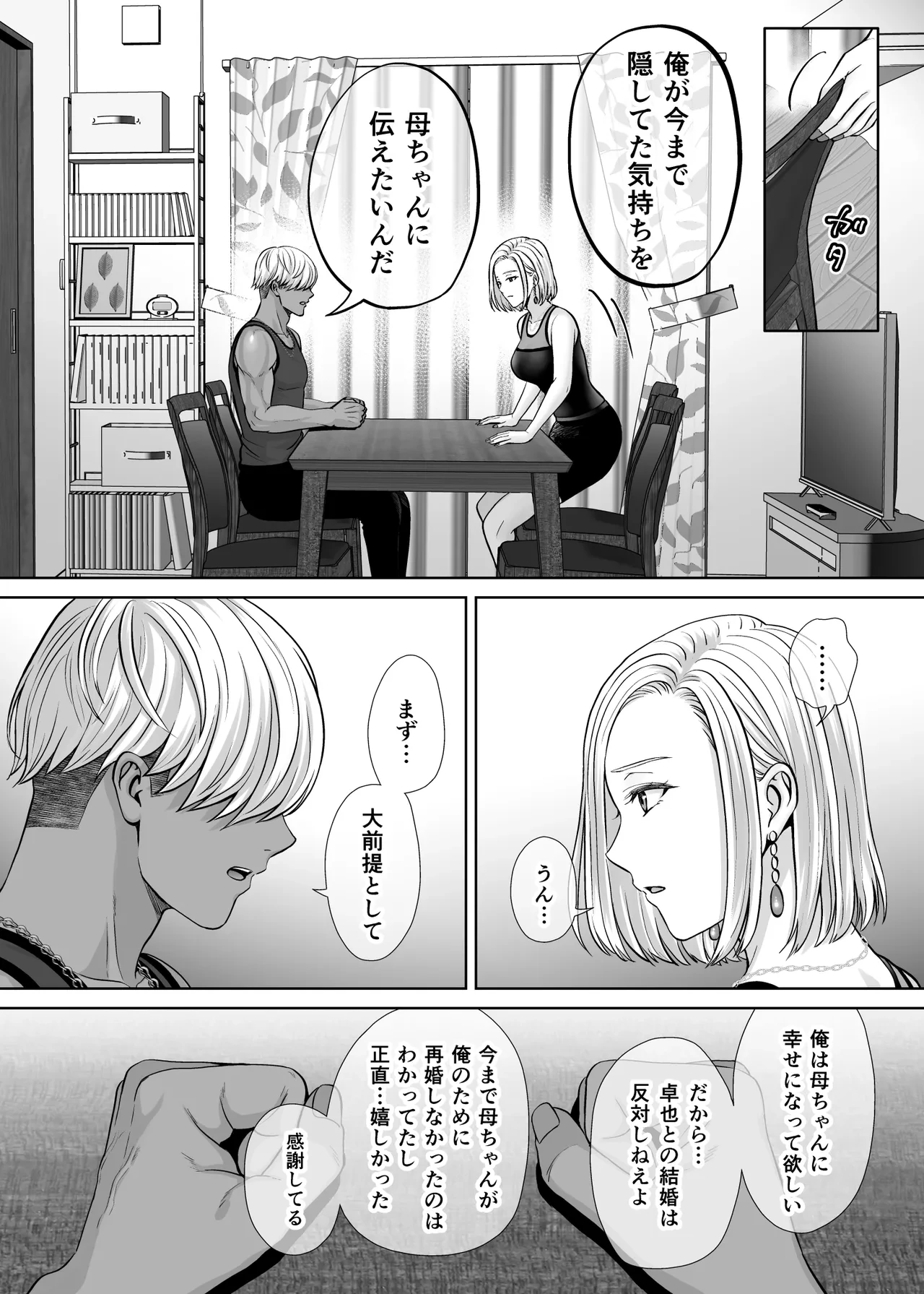 หน้า 71