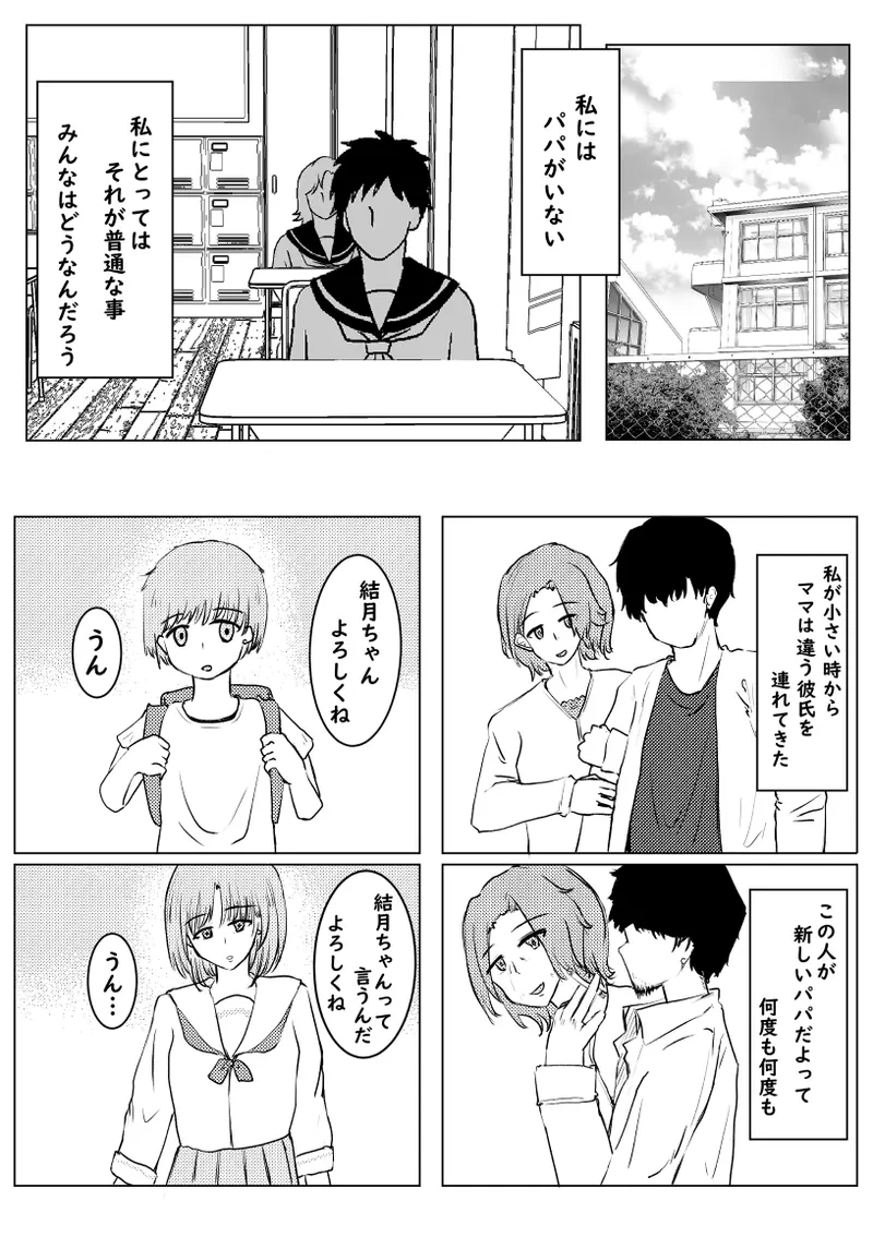 หน้า 2