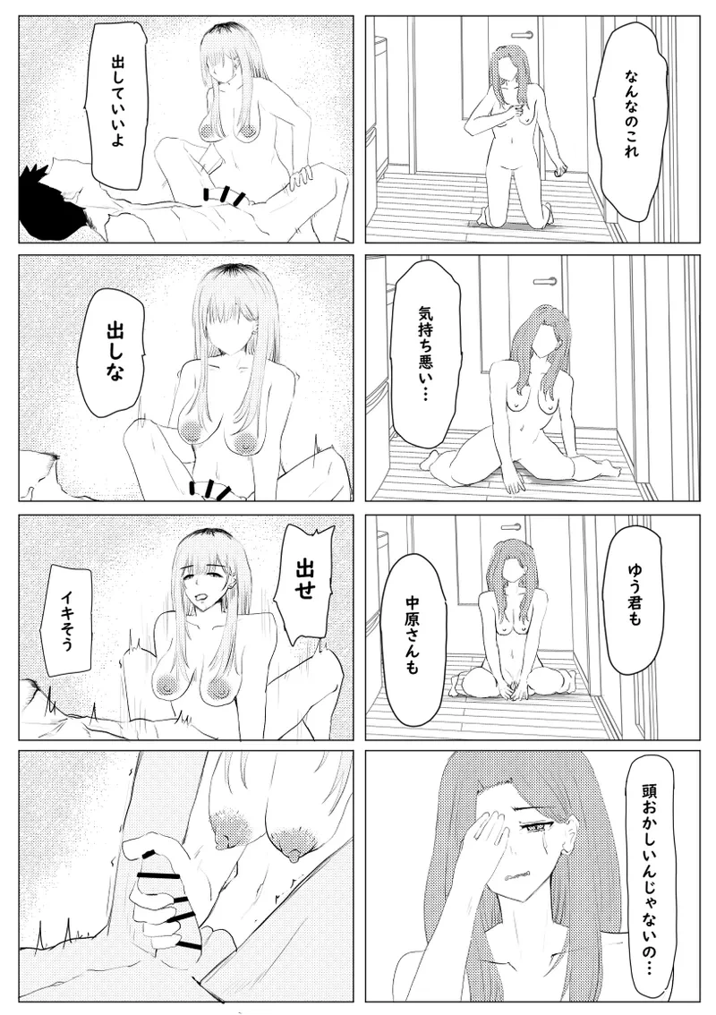 หน้า 112