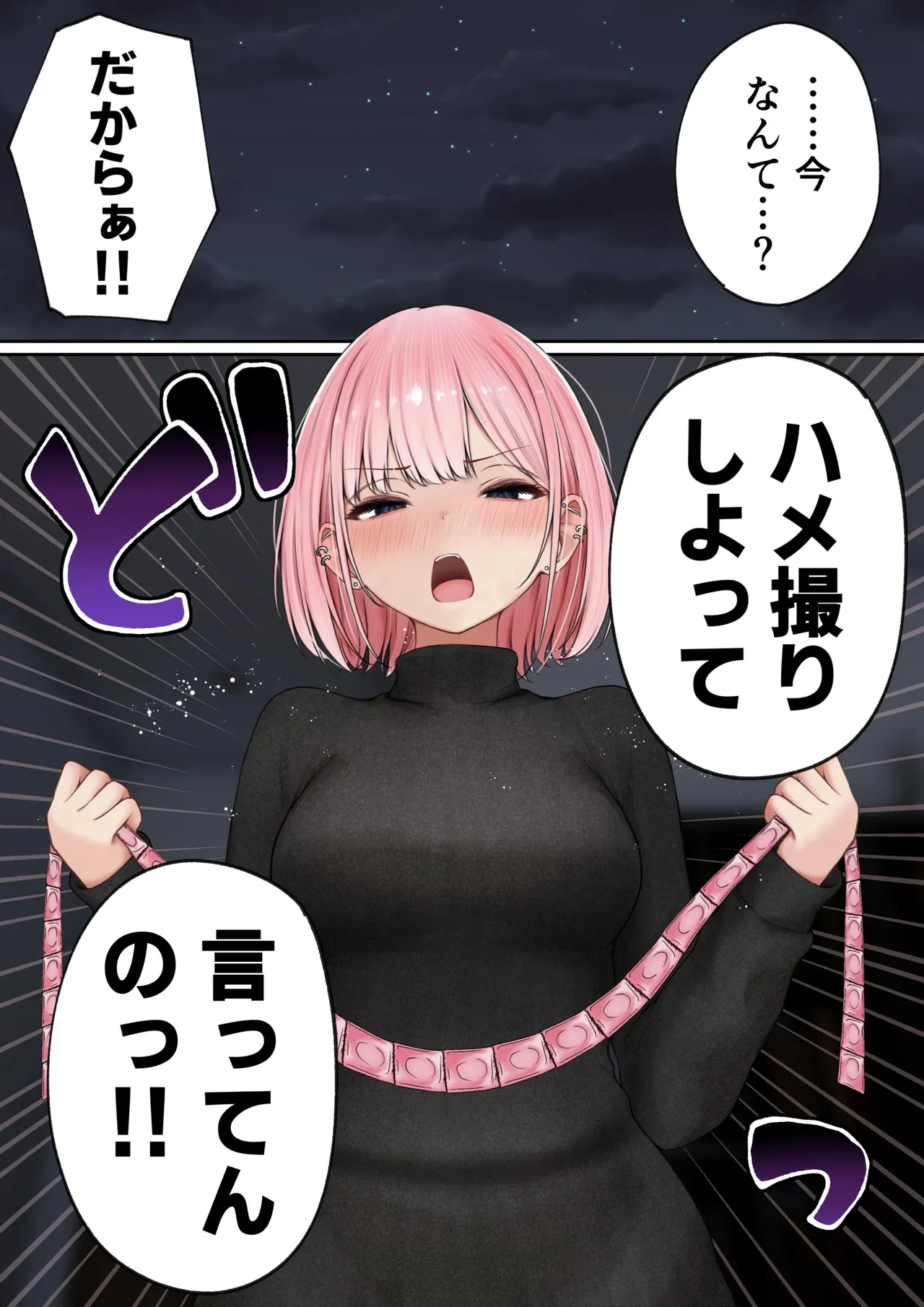 [SigMart (SigMa)]僕の部屋が幼馴染ギャルのヤリ部屋になった話 金欠裏垢女子編