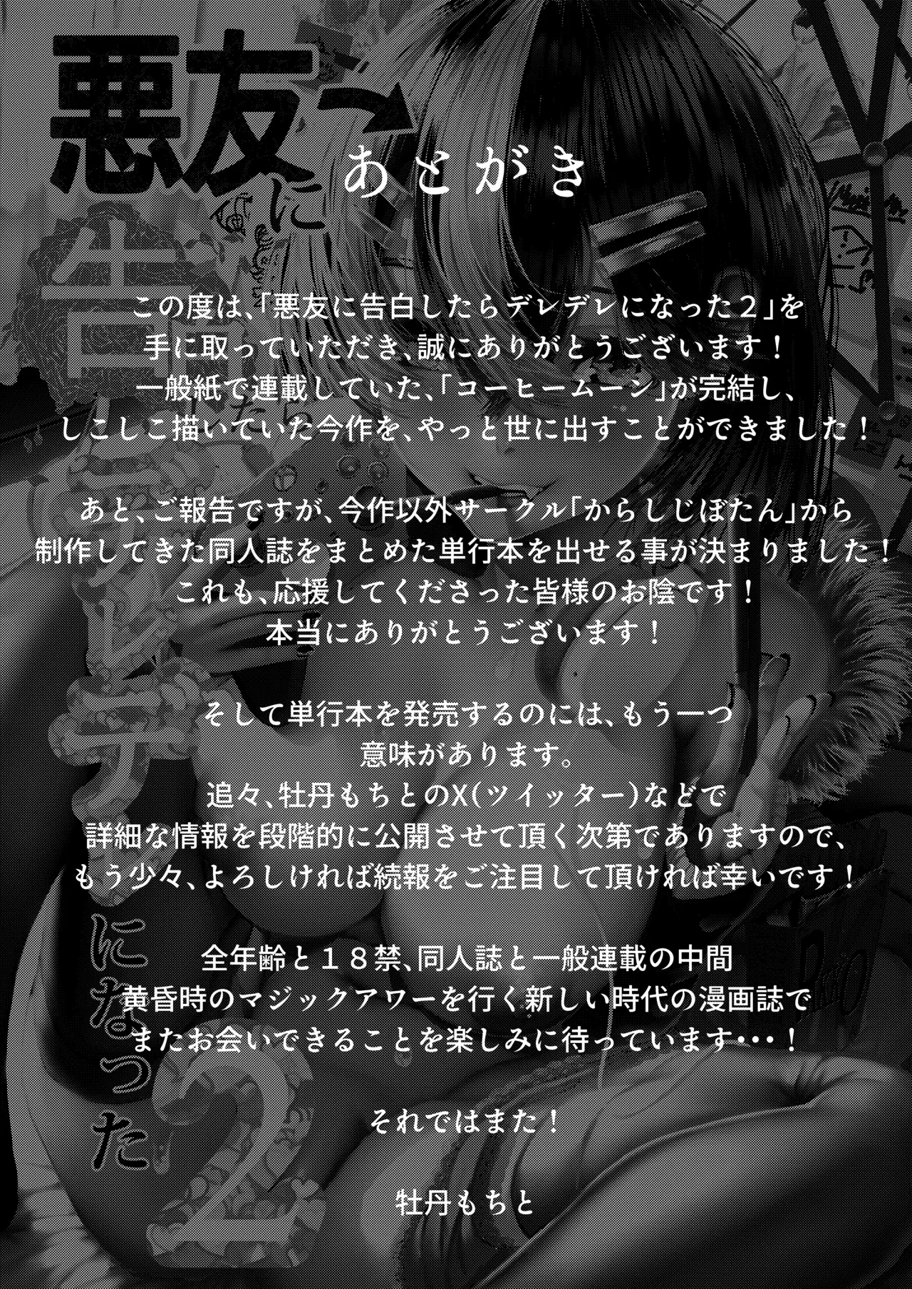 หน้า 61