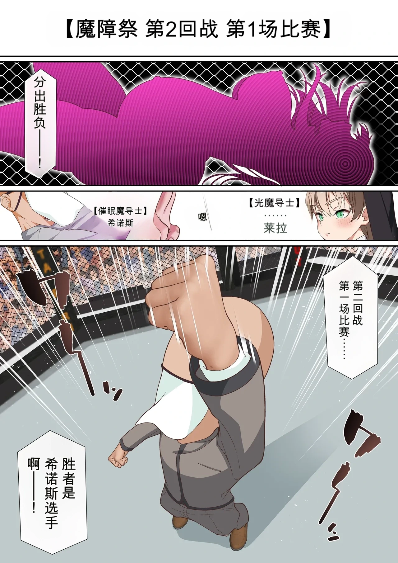 自用机翻3806906-[Shironekoya (Sunagimo DX)] Koori Madoushi wa Saiminjutsu ni wa Kusshinai