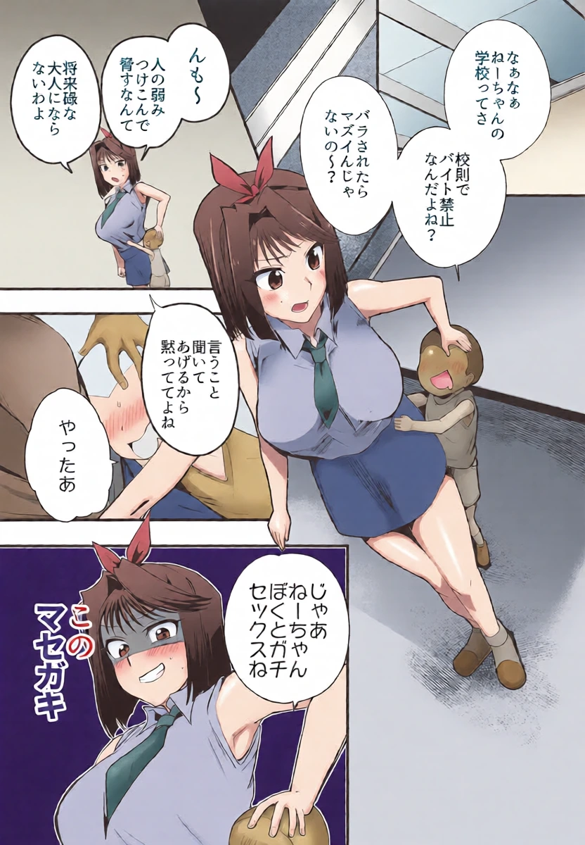 [oda九] 杏子の生ハメバーガーとwebエロ再録本 (遊戯王)