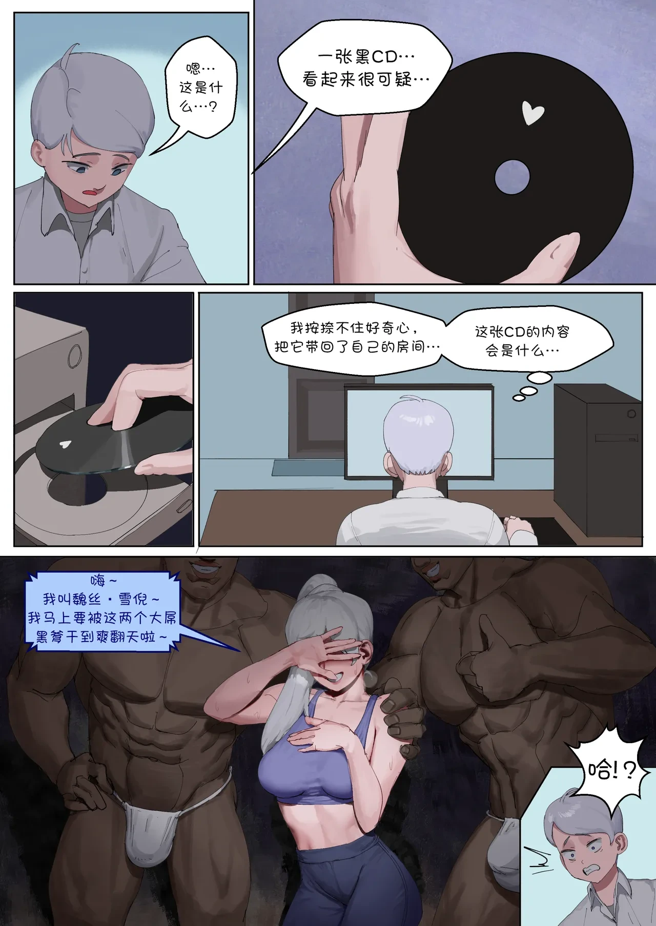 [Wjs07] 魏丝 QOS (RWBY)【BCS个人机翻润色汉化】