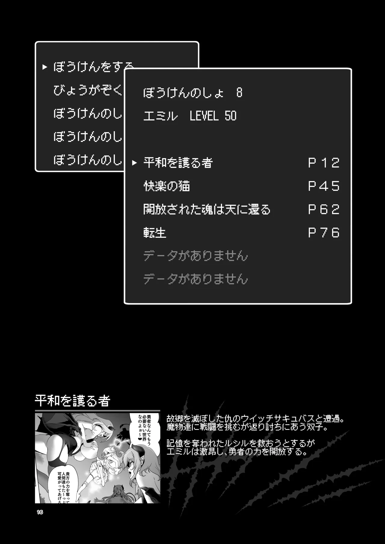 หน้า 16