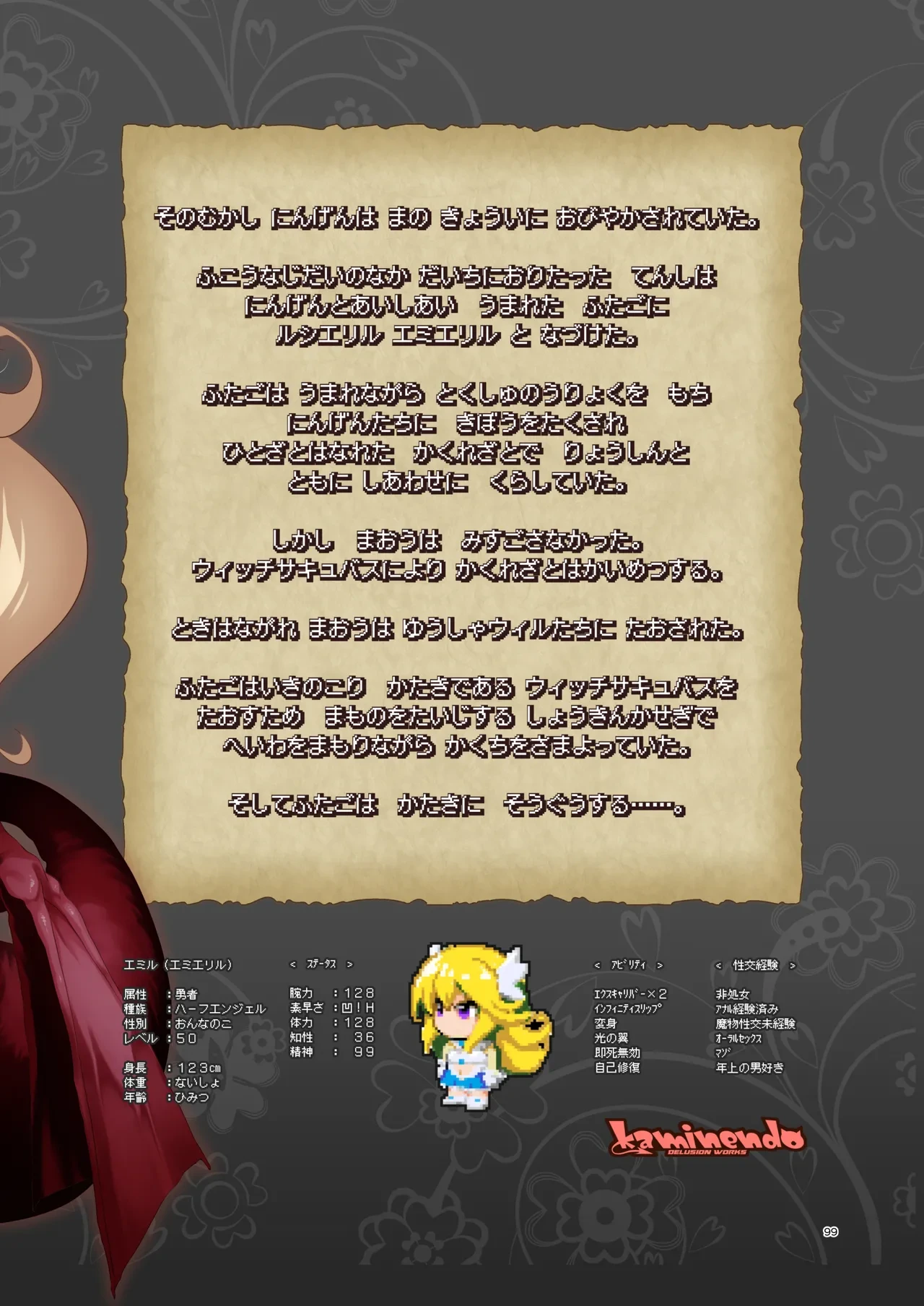 หน้า 99