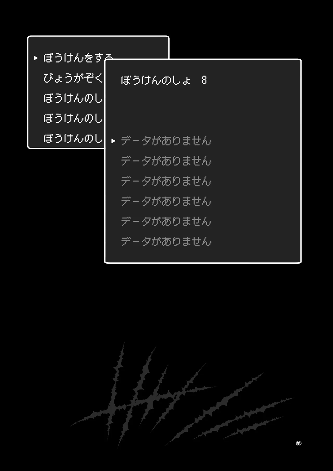 หน้า 89