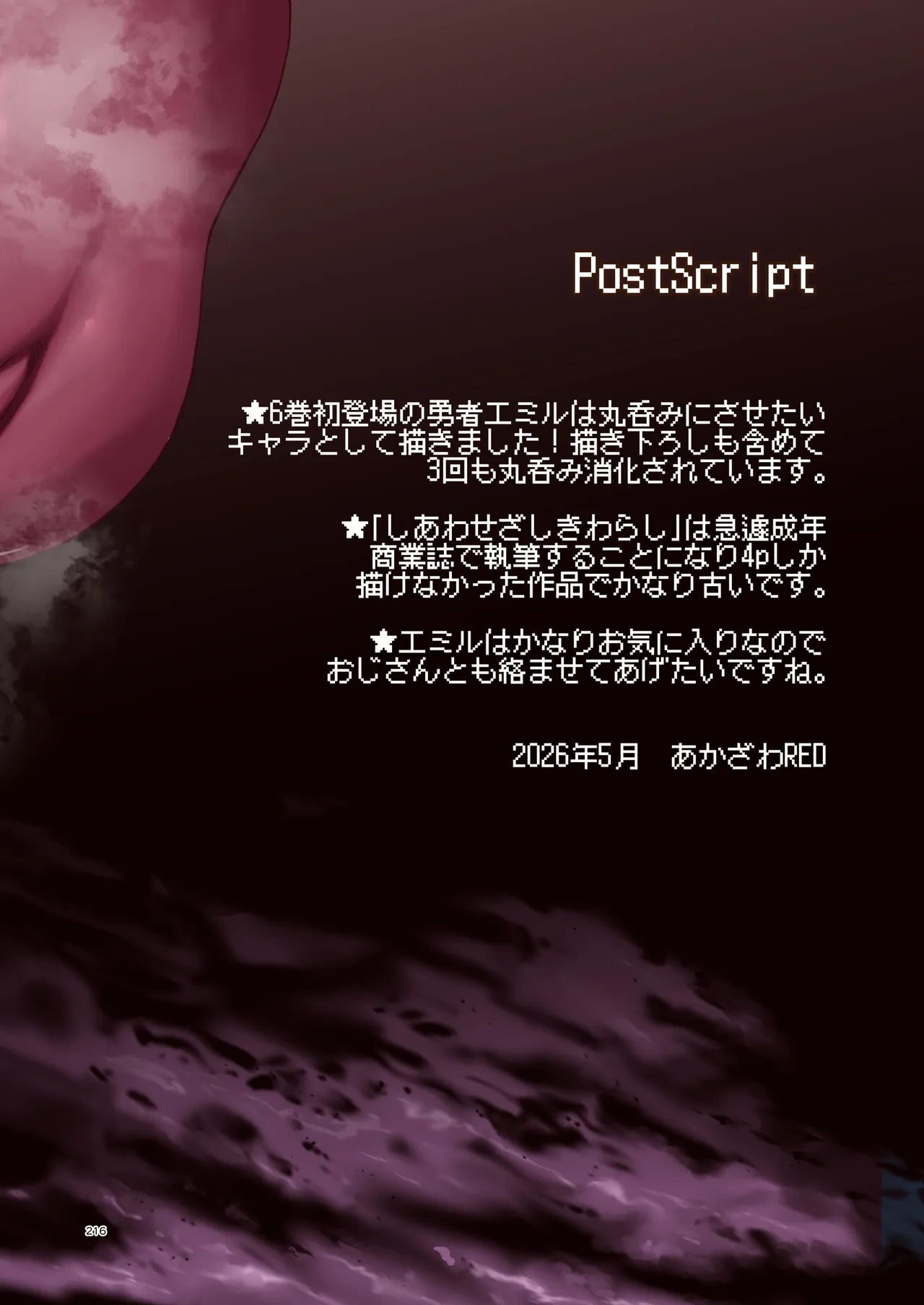 หน้า 216