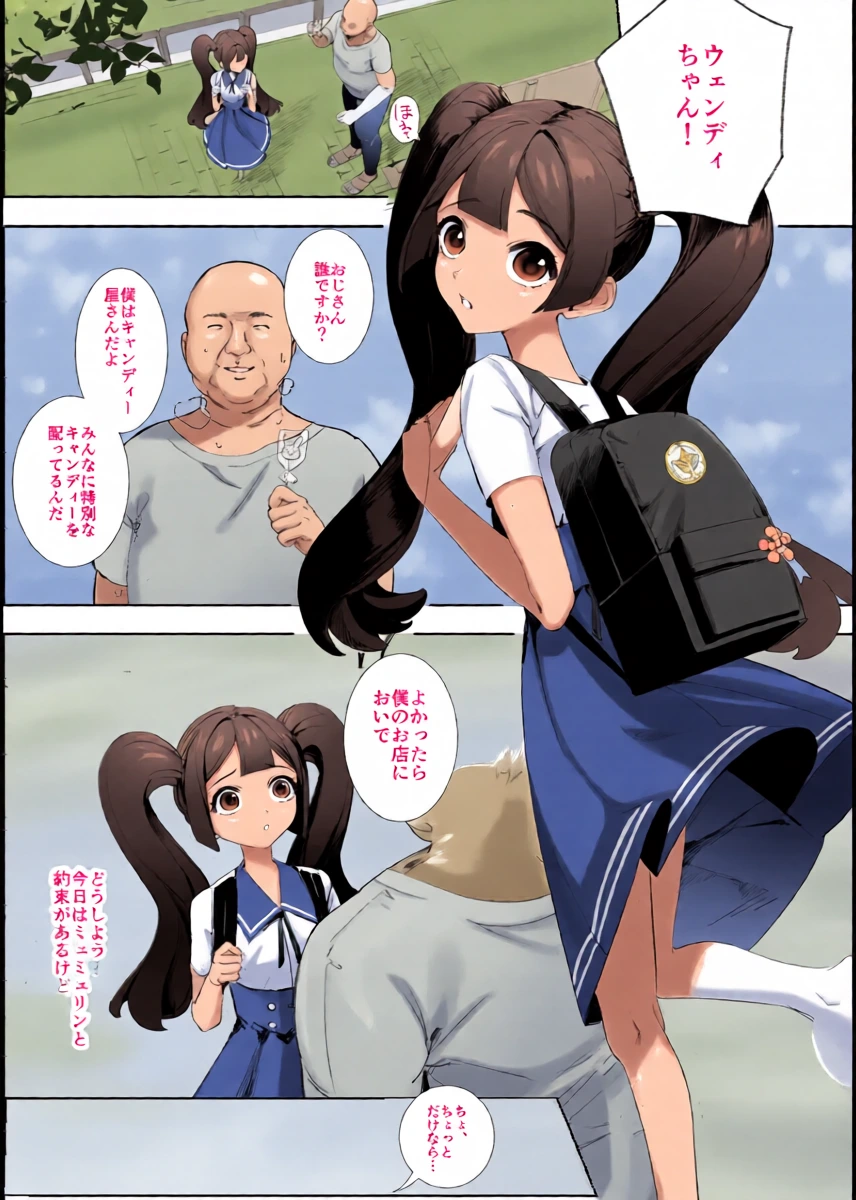 [Piwawa] Wendy-chan Mob Ero Manga (Balala the Fairies)