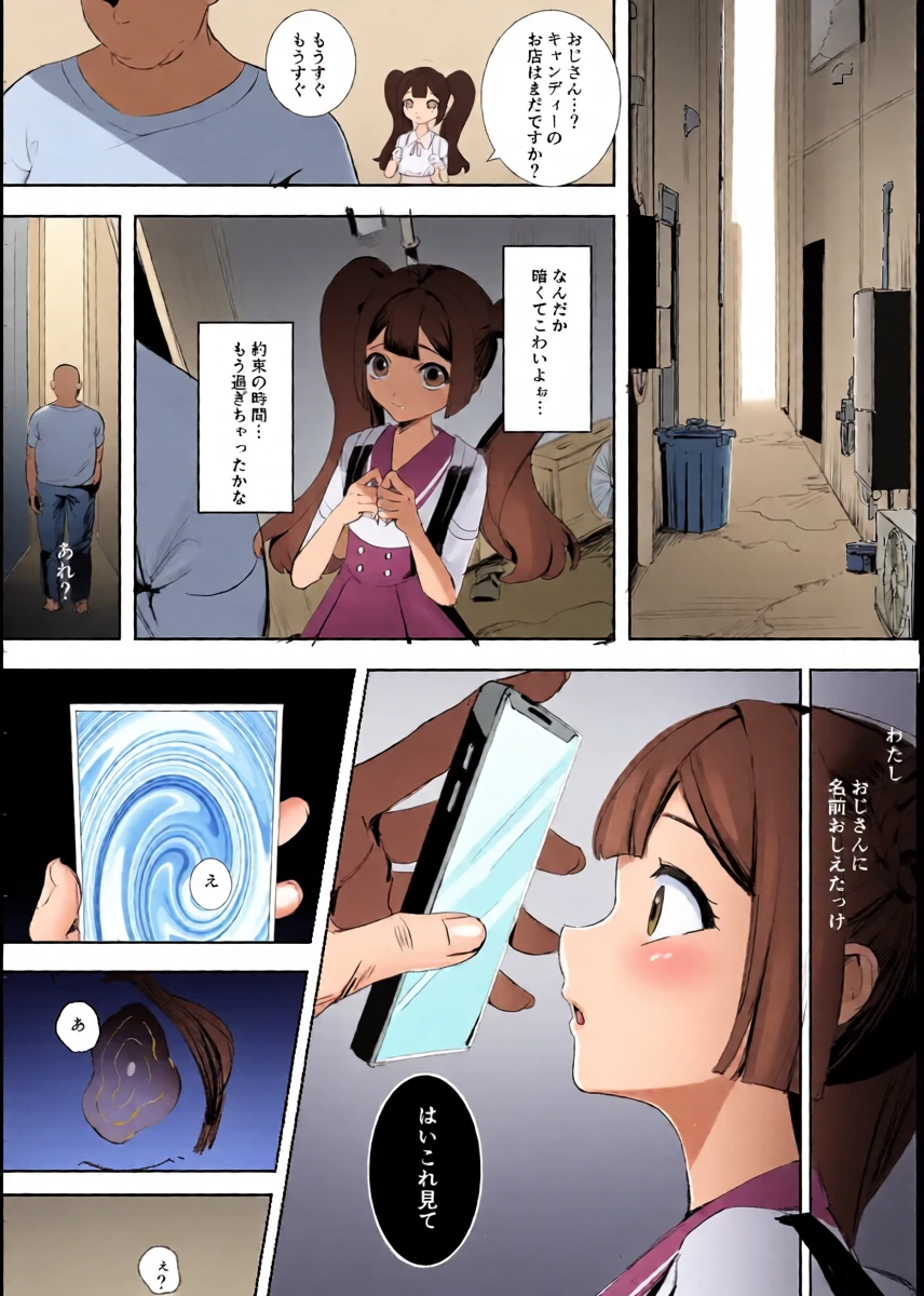 [Piwawa] Wendy-chan Mob Ero Manga (Balala the Fairies)