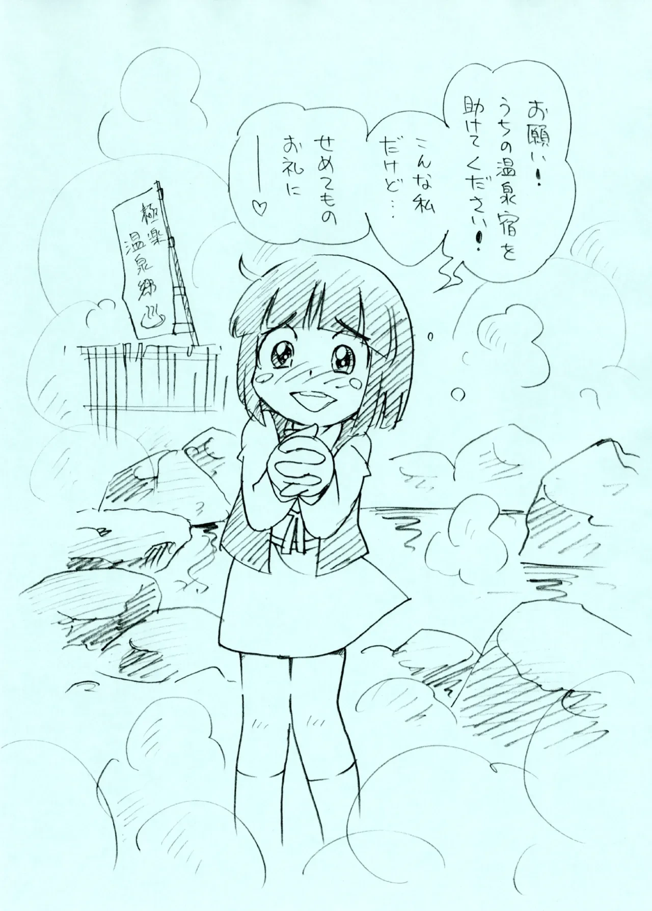 [Puchi-ya (Hoshino Fuuta)] Zenra Onsen