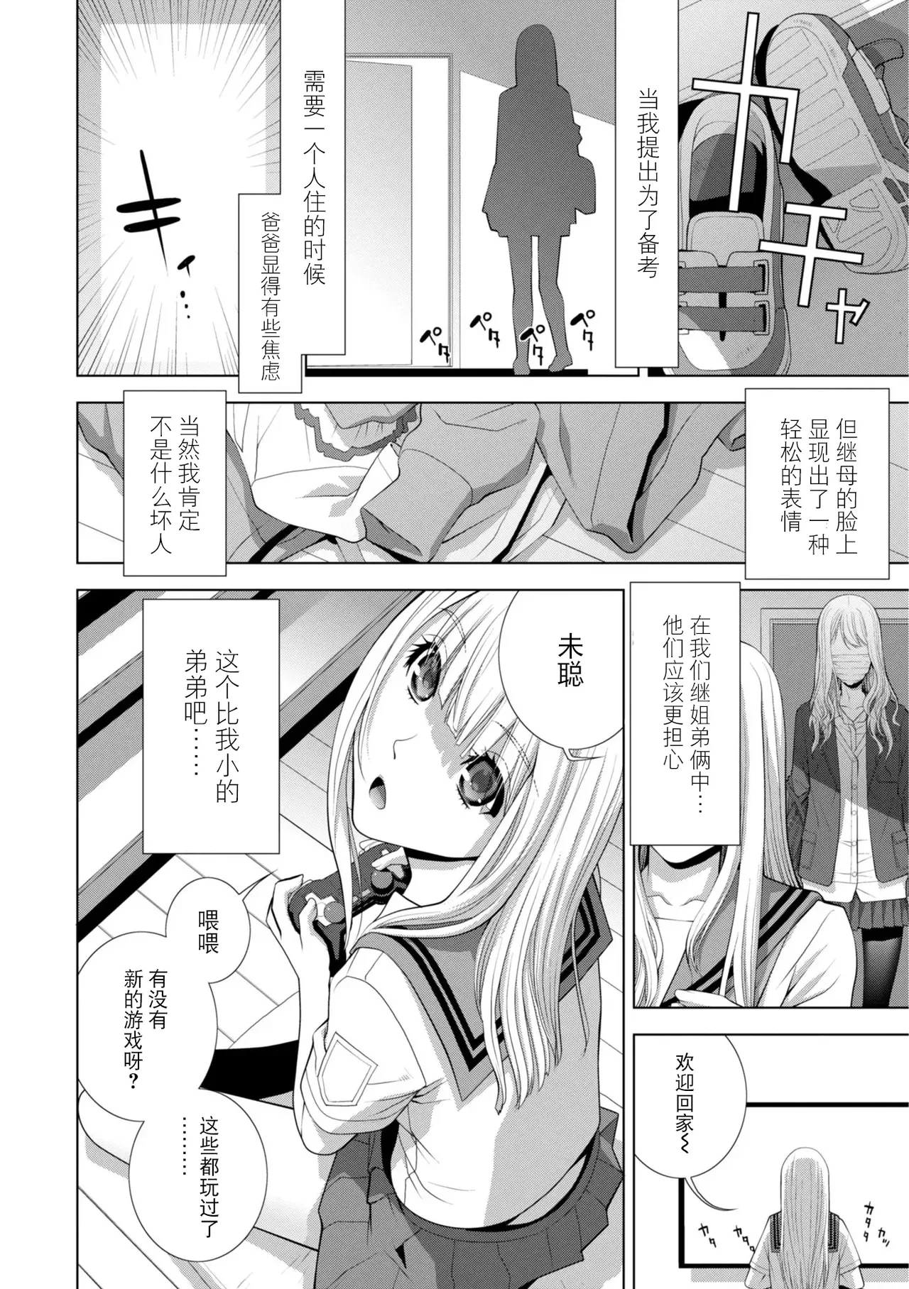 หน้า 6
