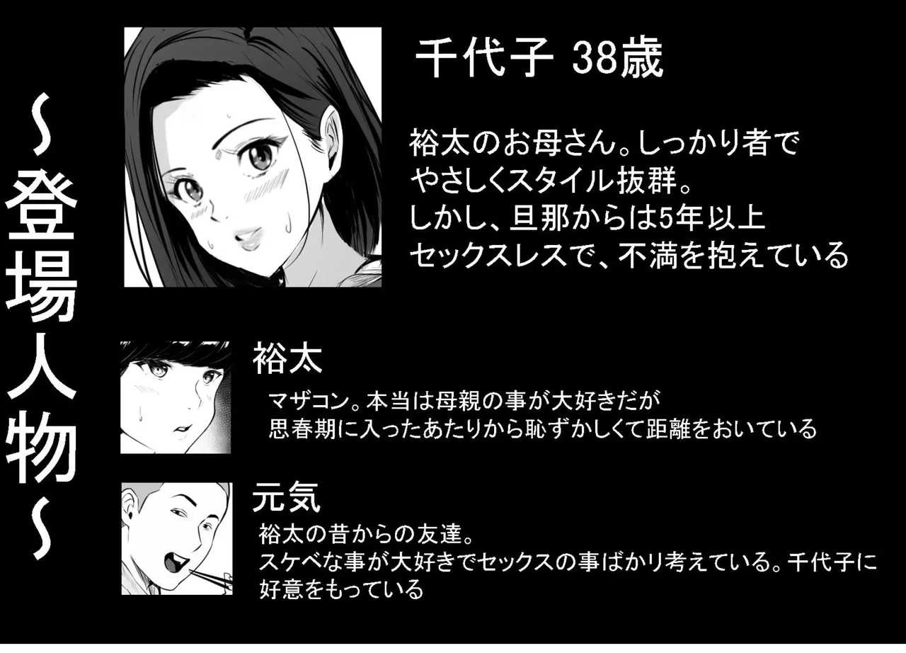 [Asuha] Boku no Daisuki na Kaa-san ga Namaiki na Tomodachi no Tsugou no Ii SeFri ni Natta Wake 1-3 [Complete]