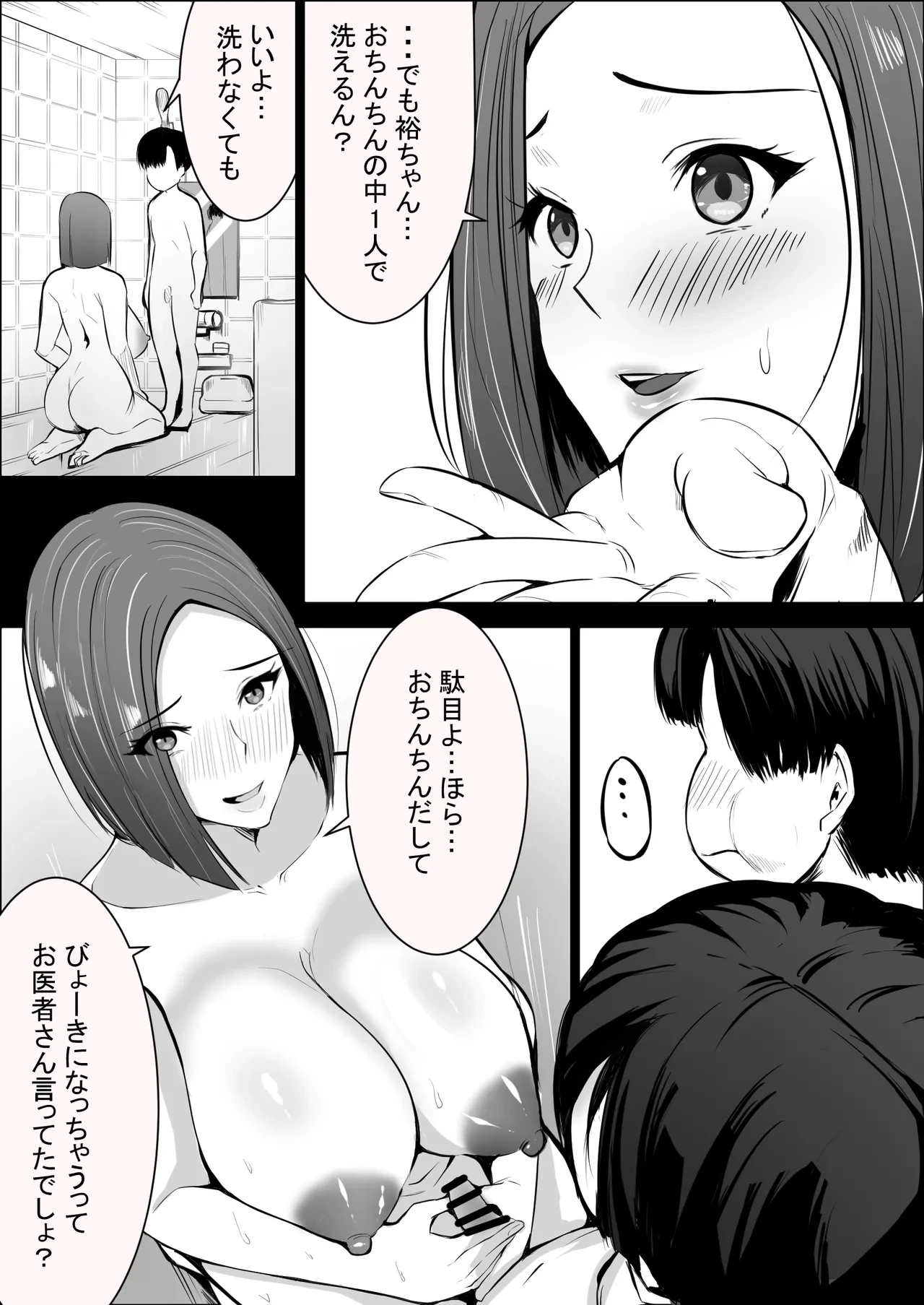 หน้า 87