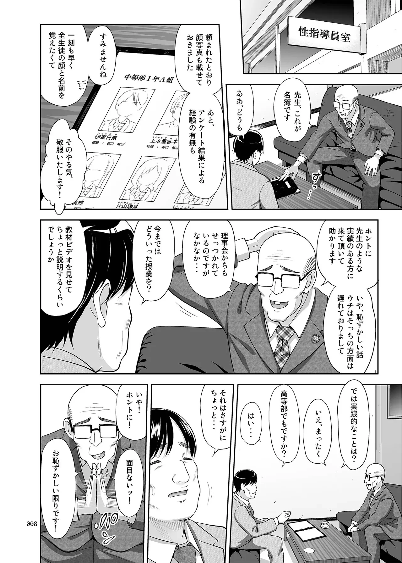 หน้า 7