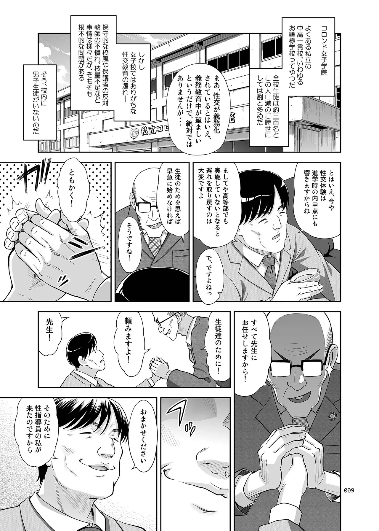 หน้า 8
