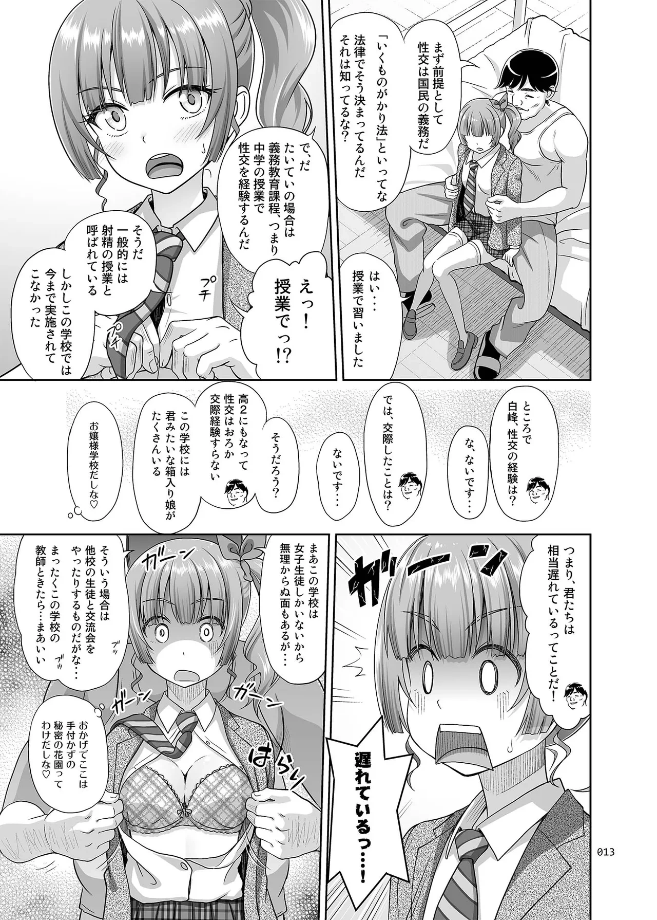 หน้า 12
