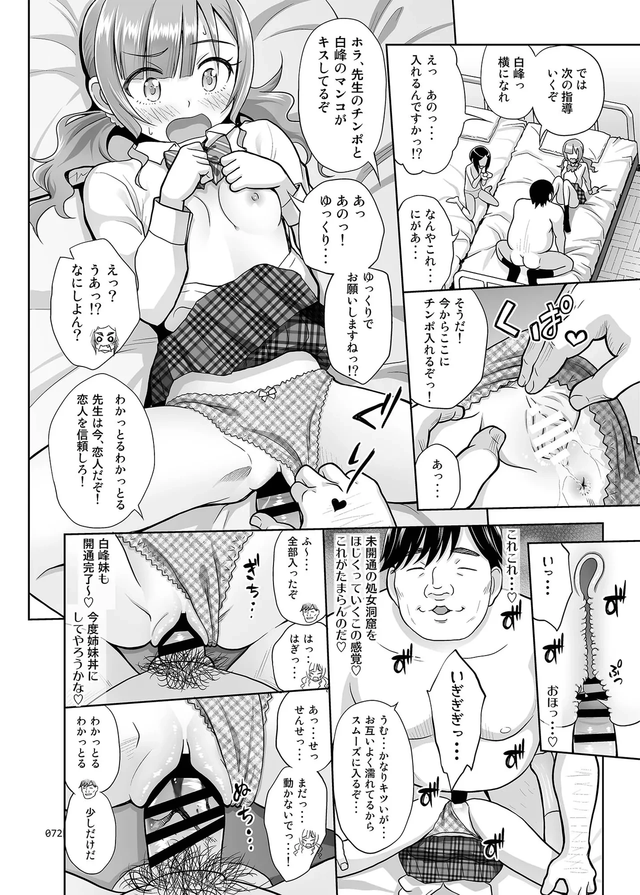 หน้า 71