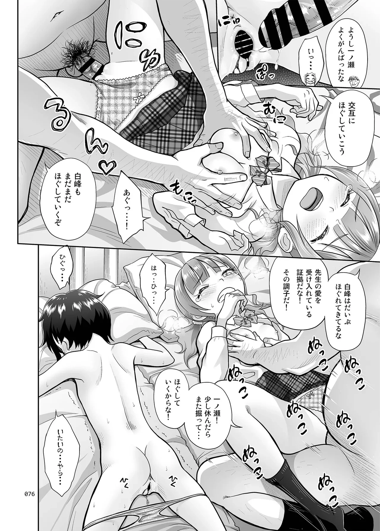 หน้า 75