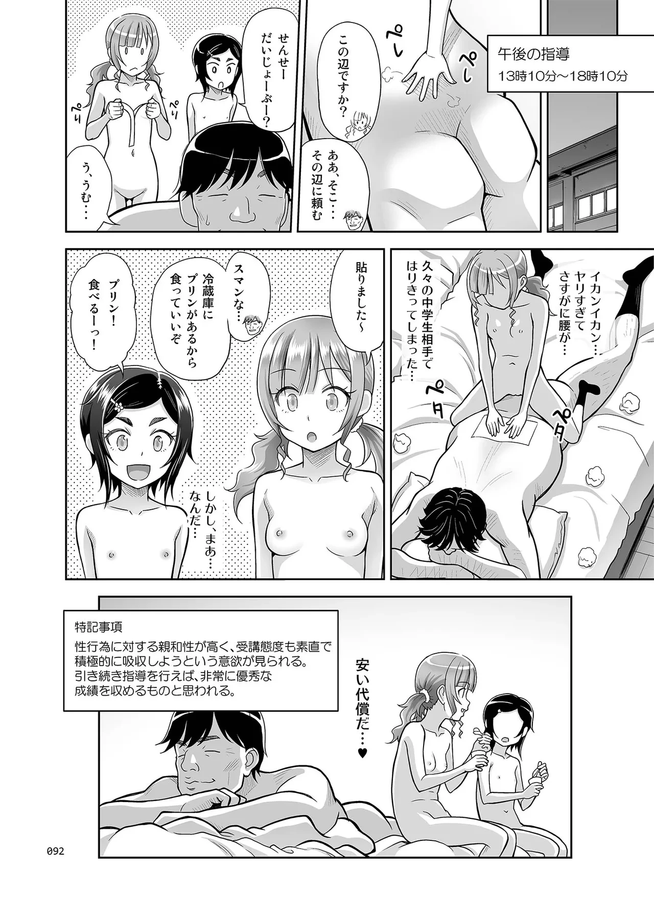 หน้า 91